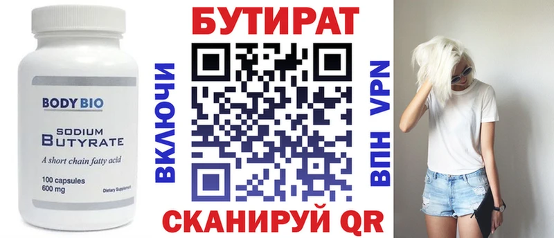 гидра ССЫЛКА  Жиздра  Бутират бутик  купить наркотики цена 