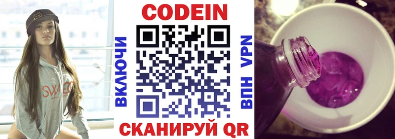 Кодеиновый сироп Lean напиток Lean (лин)  где купить наркоту  Жиздра 